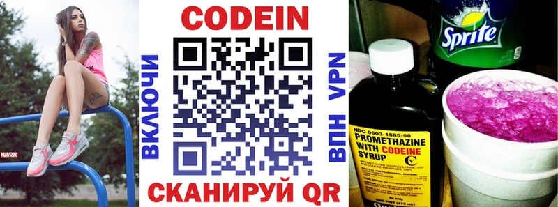Кодеиновый сироп Lean Purple Drank  наркота  Тырныауз 