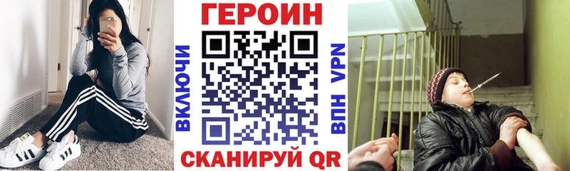 ГЕРОИН Heroin  Тырныауз 