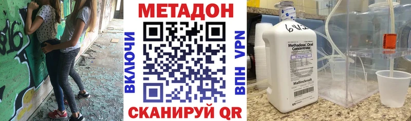 Метадон кристалл  цены наркотик  OMG ТОР  Тырныауз 